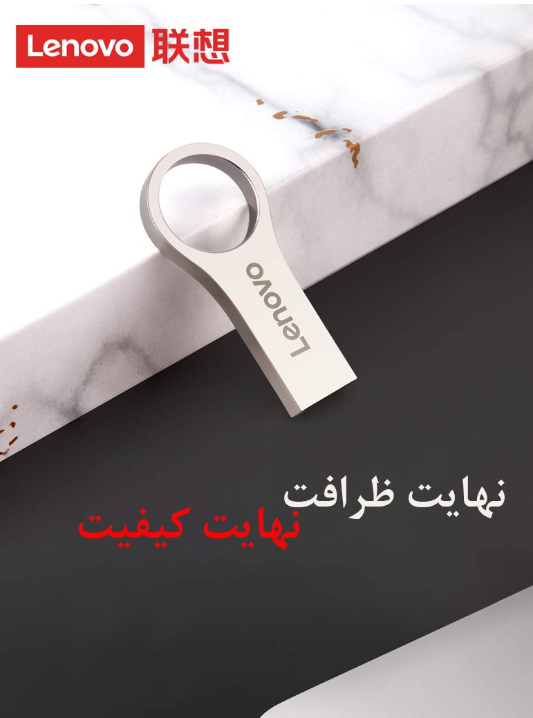 فلش مموری USB 3.0 لنوو R100