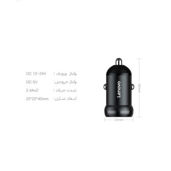 شارژر فندکی لنوو برای خودرو